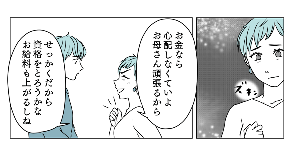 変わったキッカケはまさかの 2_2_2