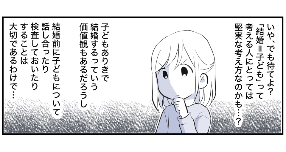 結婚して不妊だと嫌だからと言った夫の同僚【後編】1-3