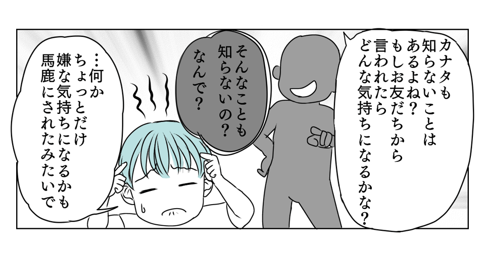 義父が突然ブチギレ　3_2_2