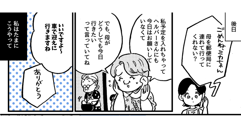 2-1-1fix【全4話】杖で床をガンガンガン