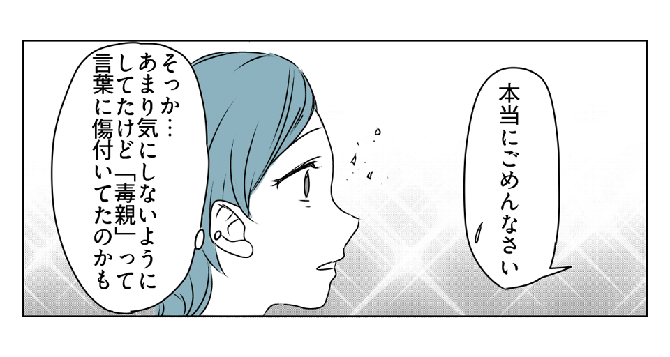 だらしない娘にウンザリ　5_2_2