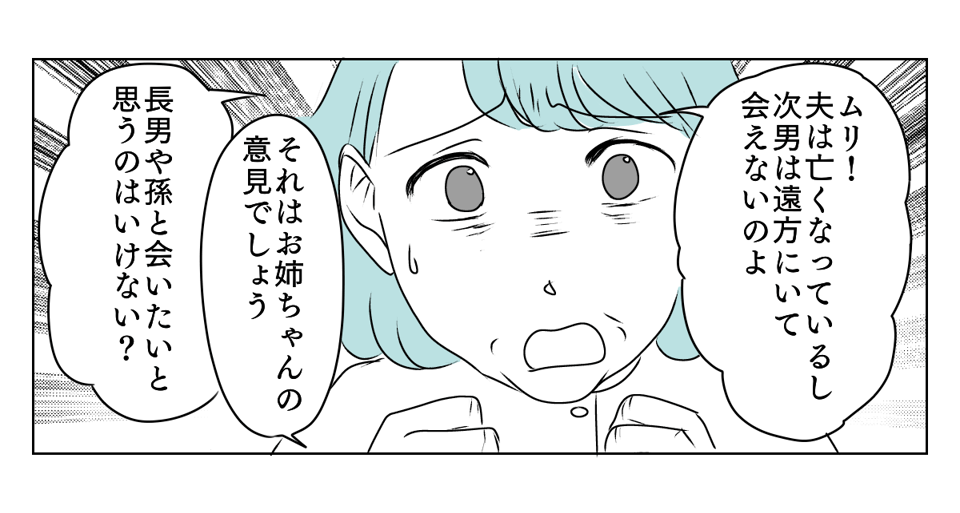 人付き合いができない嫁 5_2_2