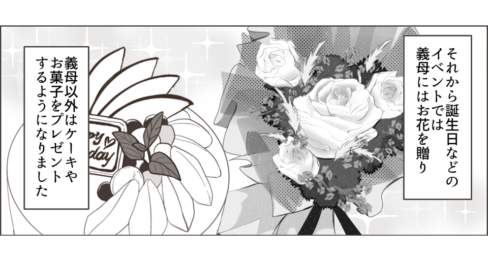 202311_19_【前後編】<嫁の手作りは信用できない!>姪っ子にあげたお菓子を取り上げる義母 1_3_1