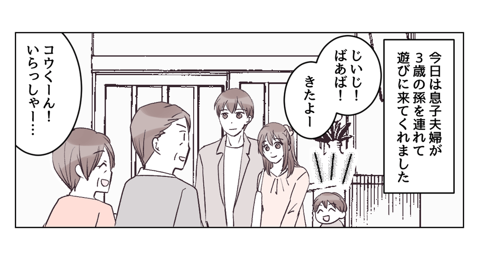 原案・編集部 脚本 煮たまご 作画・なかやまねこ 編集・井伊テレ子