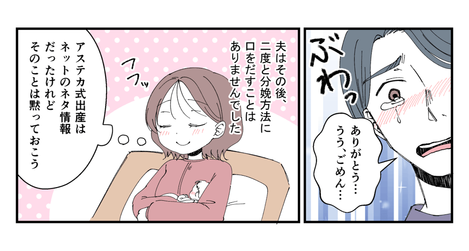 【作業用】無痛分娩は親として_011_2