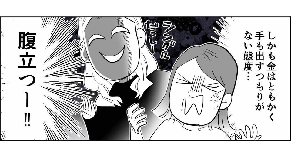 【前中後編】うちのヘンな義姉2_3_3