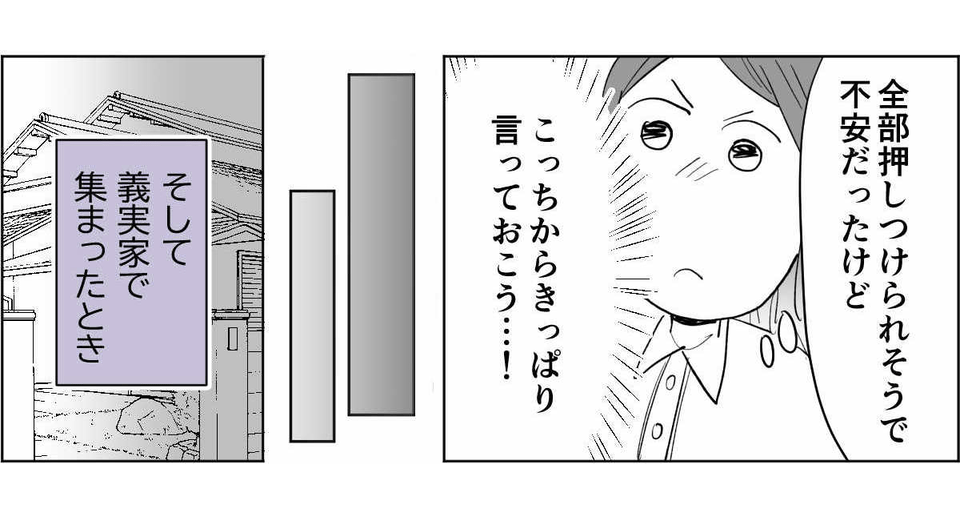 【前中後編】うちのヘンな義姉3_2_2