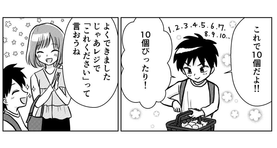 駄菓子屋１話３P１