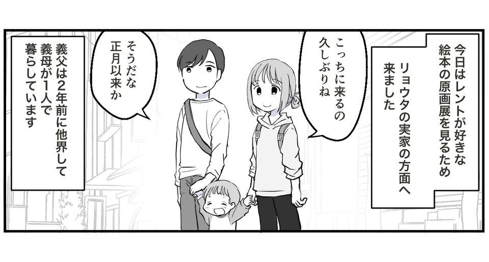 義母から夫へ誕生日プレゼント!?【後編】1-1