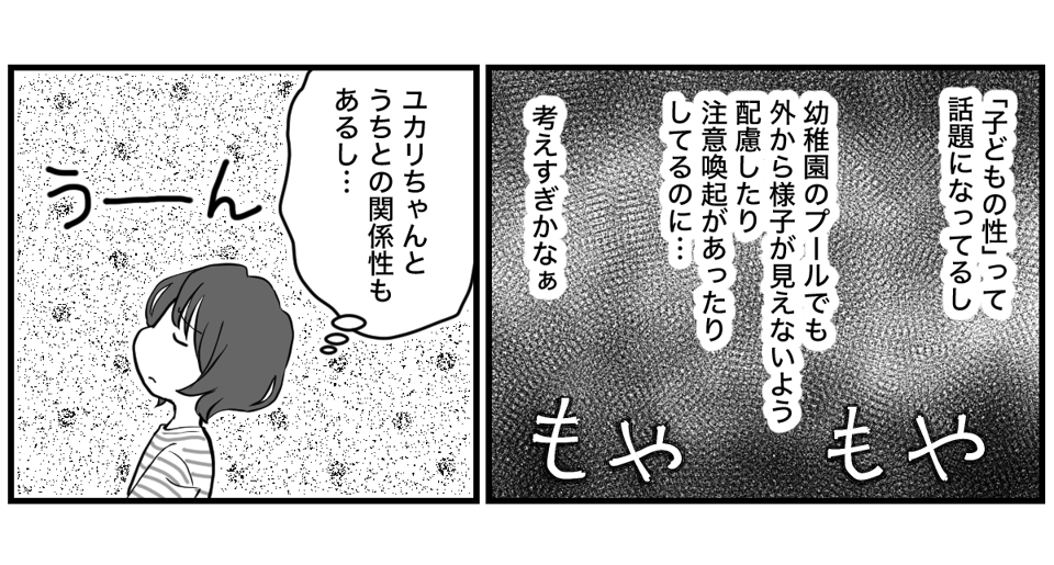 息子のお風呂の写真を撮るママ友2話_2_2