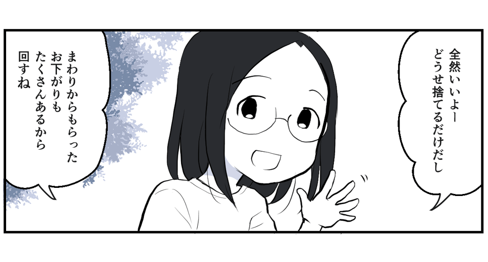 地域のお下がりリレー1_2-2