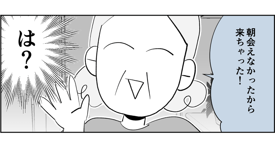 全5話】アポなしで突撃してくる義母が苦手。関わりたくないです2-1-2