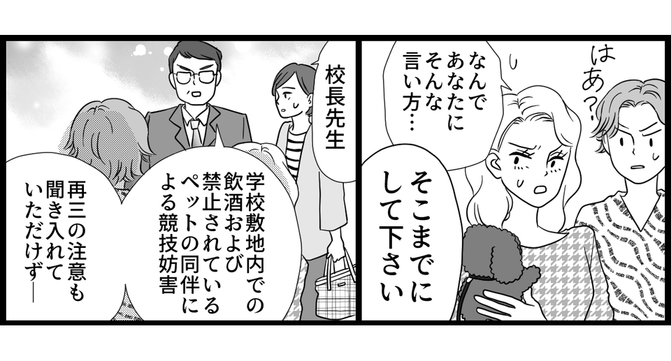 運動会_4-1-2