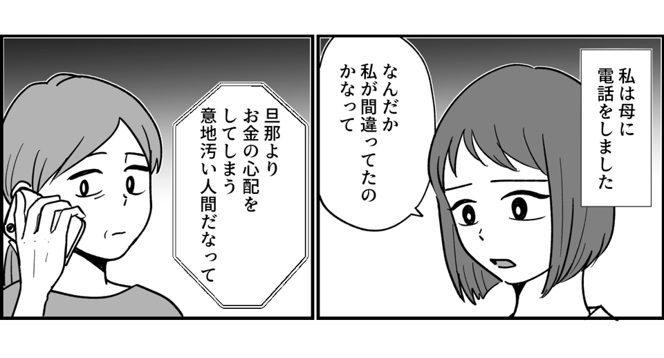 【全6話】ただの頭痛で「MRI」を撮る旦那_016-1