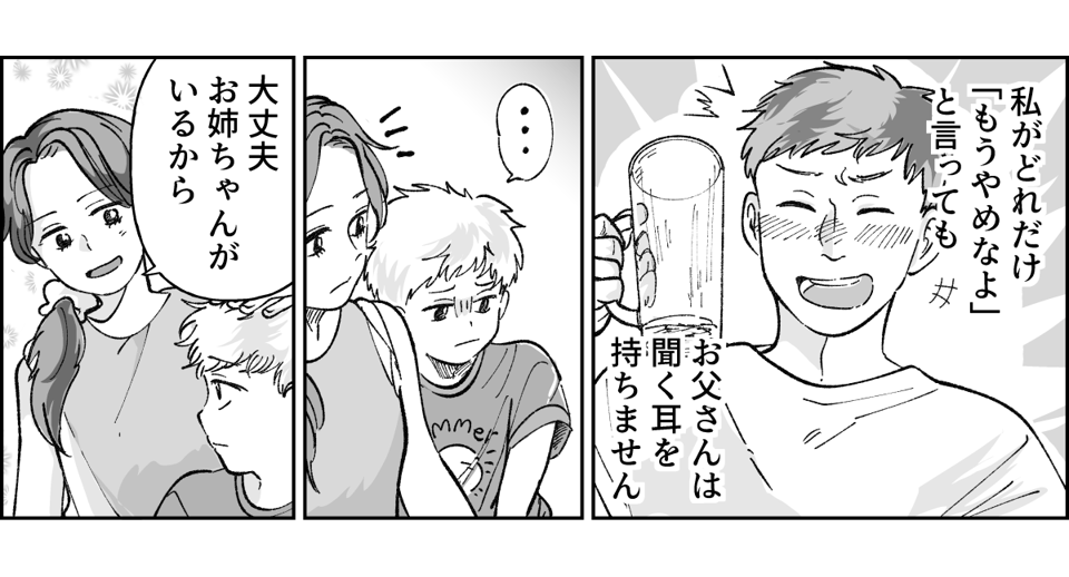 【修正版】4-3-1