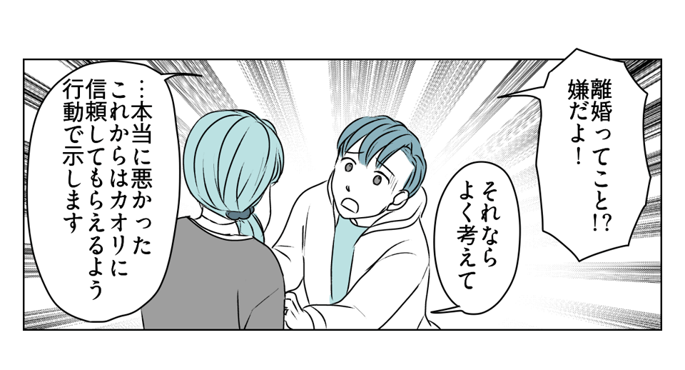 理解のない義母と旦那に腹が立つ　5_3_1