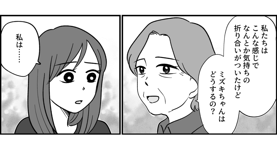 【全14話】嫁がやって当たり前?_036_3