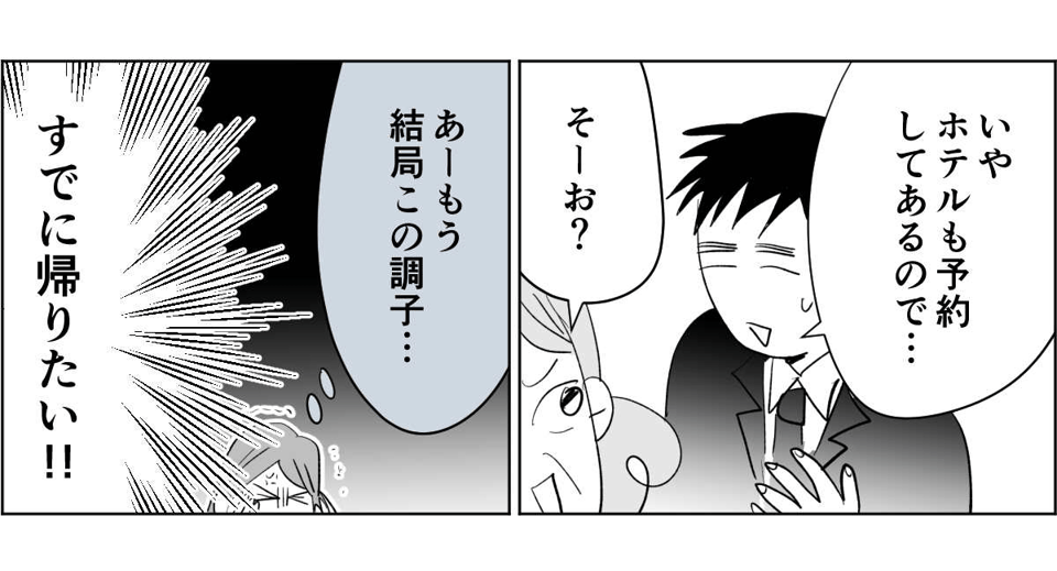 【全5話】すぐに身内を頼ろうとする親たち4-3-3