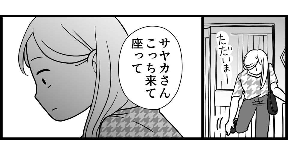 介護リフォームが嫌 4-3-2