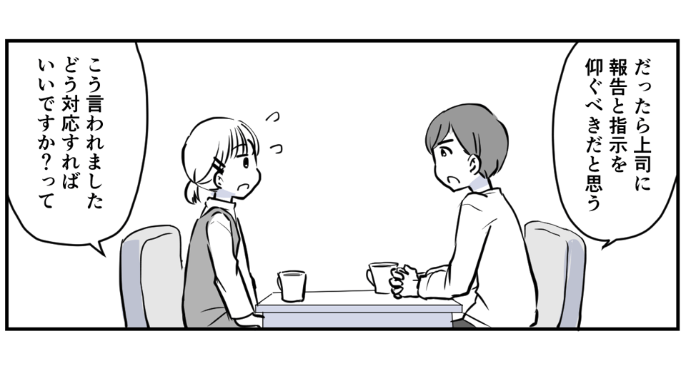 妊娠初期、同僚がみんなに申し訳ないと思わないの？2話3−3