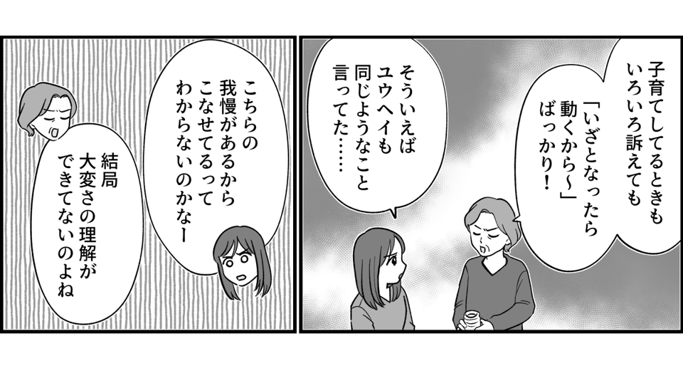 【全14話】嫁がやって当たり前?_006_1