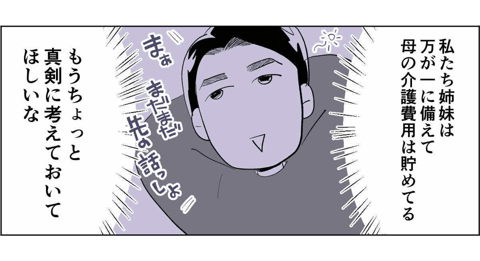 【前中後編】うちのヘンな義姉2_1_3