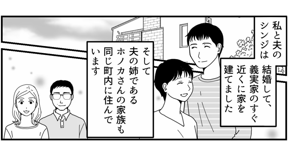 原案・ママスタ　脚本 物江窓香　作画・りますけ　編集・井伊テレ子