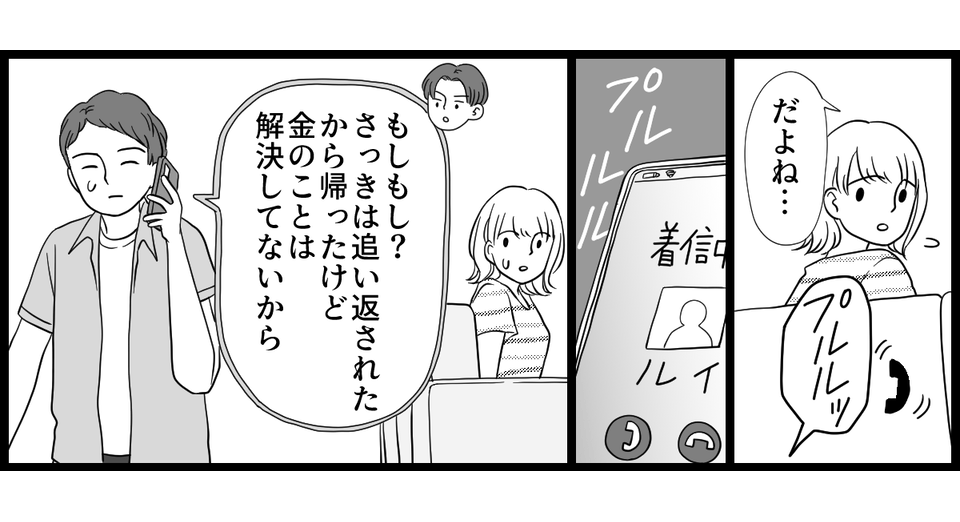 前妻と養育費_2-2-1