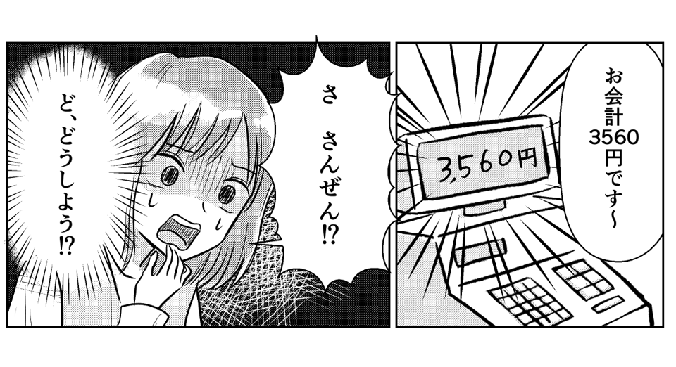 駄菓子屋２話１P１