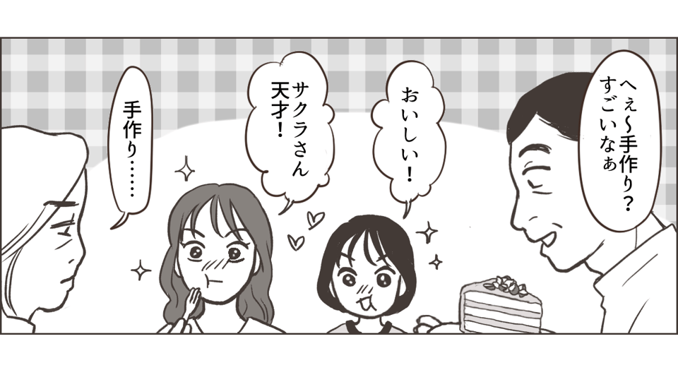 202311_19_【前後編】<嫁の手作りは信用できない!>姪っ子にあげたお菓子を取り上げる義母 1_1_2