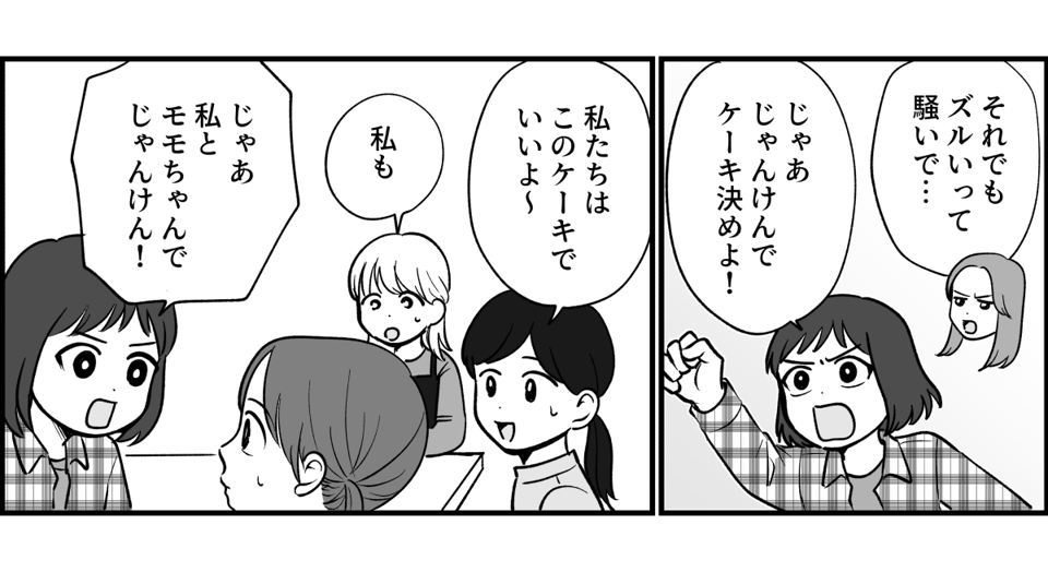 【全4話】大きく切ってしまったケーキを娘に渡したら_007_2