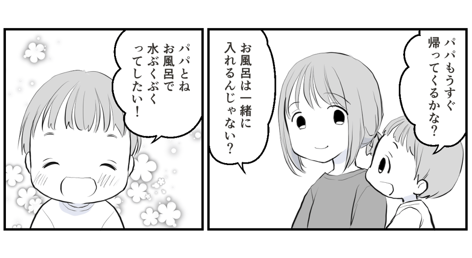 義母から夫へ誕生日プレゼント!?【前編】2-1