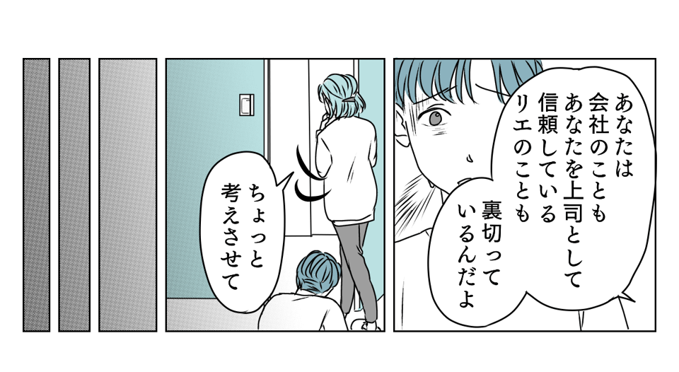 夫が内緒で外泊!? 3_3_1