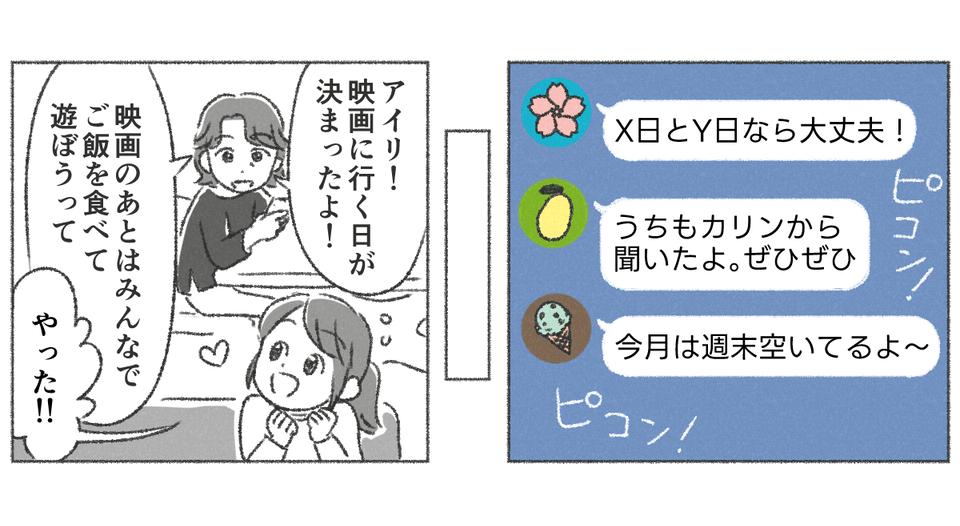 【01】下の子をダシに使って子守させようとする親_001_03