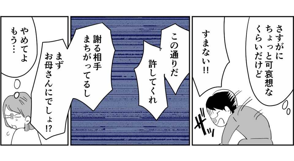 【全7話】不倫した夫が病んでる3-3-3