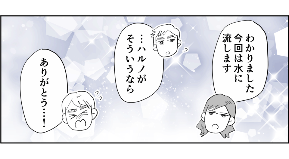 【全6話】敷地内別居のわが家。義兄が同僚とその娘たちを連れて帰省するらしいです5-3-3