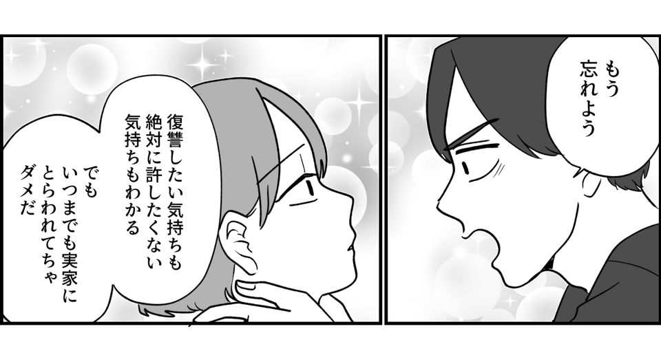 【全19話】義実家で明らかに浮いている義姉_025-1