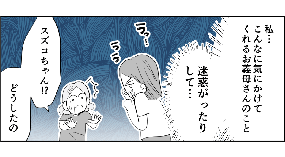 全5話】アポなしで突撃してくる義母が苦手。関わりたくないです4-3-3