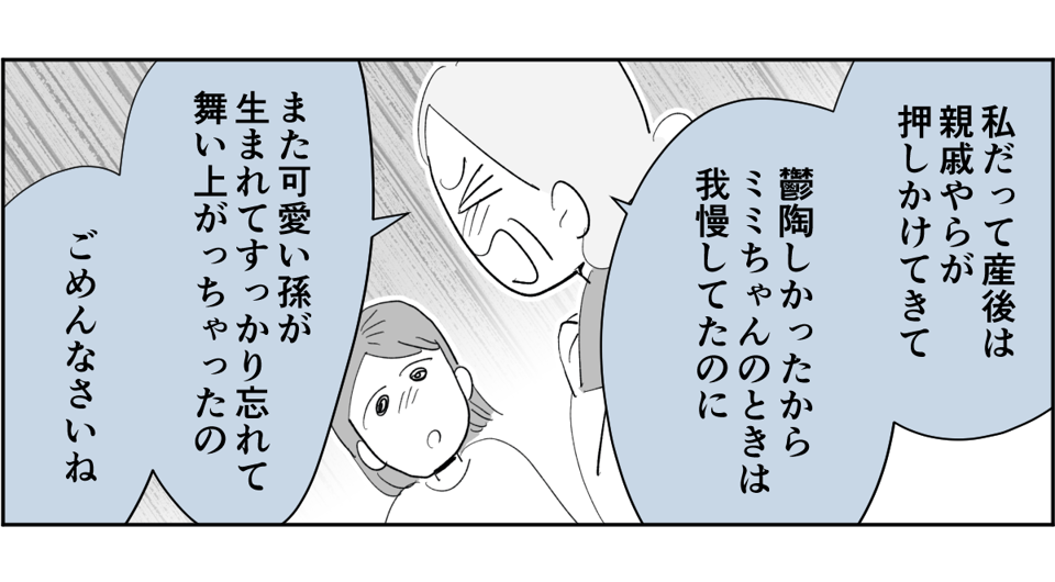 全5話】アポなしで突撃してくる義母が苦手。関わりたくないです5-1-3