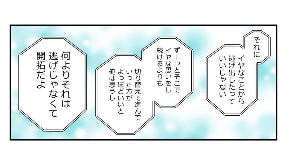 孫が習い事をすぐやめた！_018_1