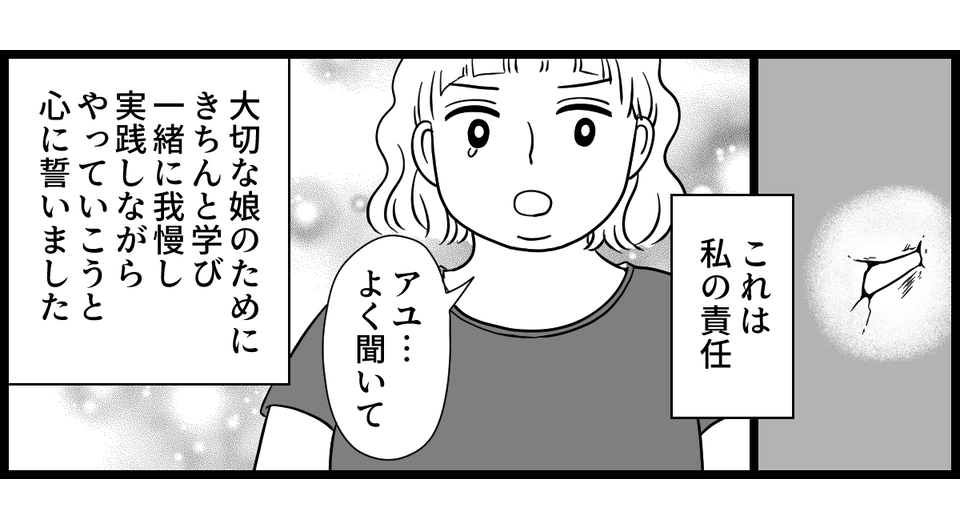 太り過ぎ 5-3-3