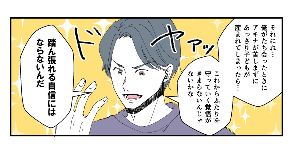 【作業用】無痛分娩は親として_004_3