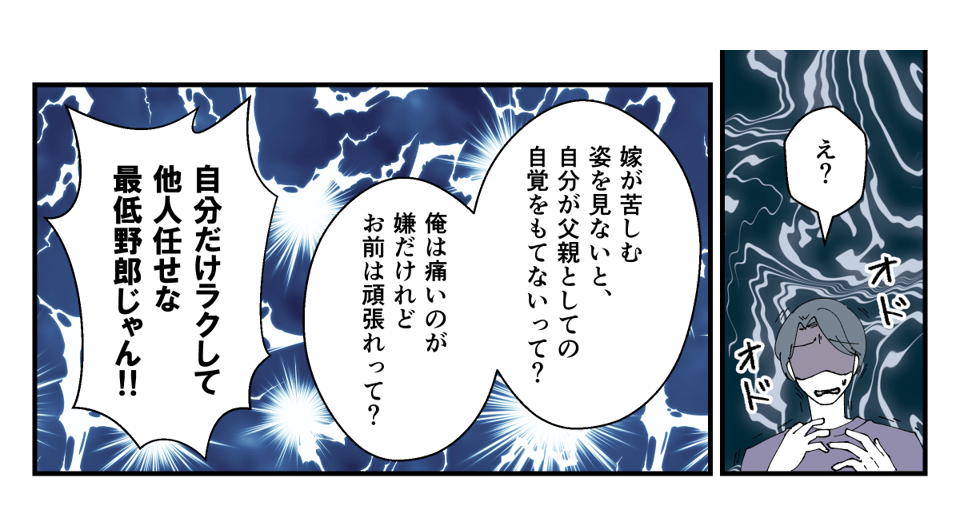 【作業用】無痛分娩は親として_009_1