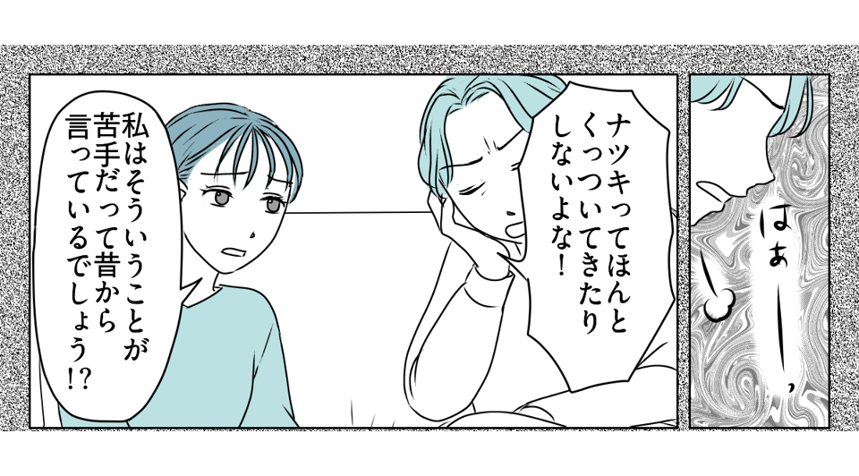 夫の浮気は妻の公認！？ 1_2_1