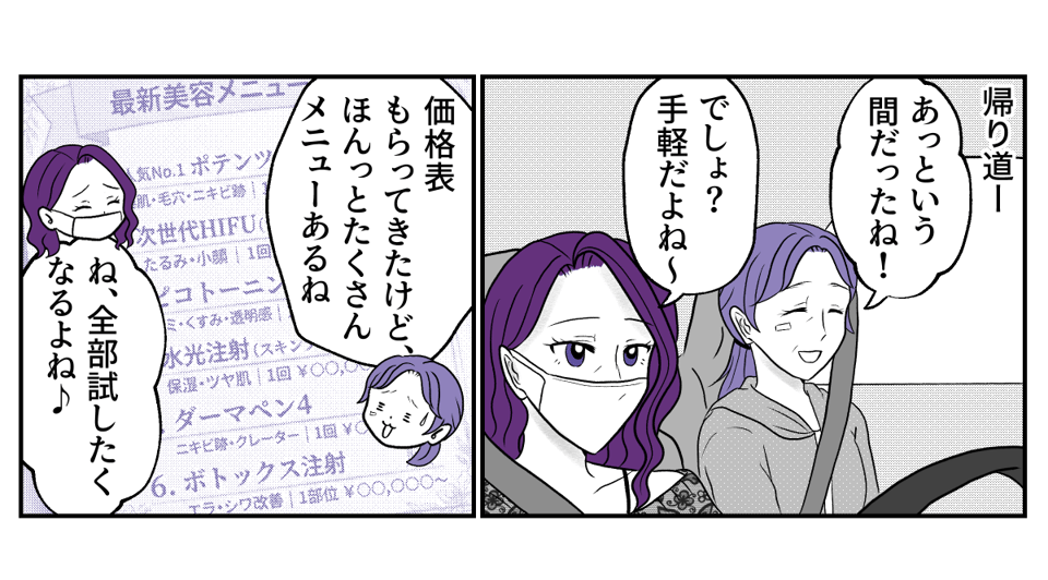 3−3−1