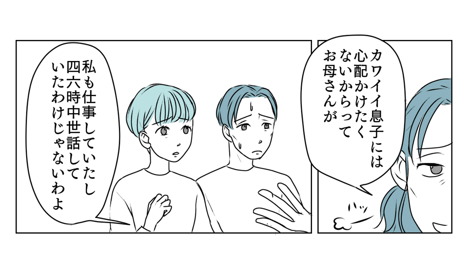 介護を代われ 7_3_1