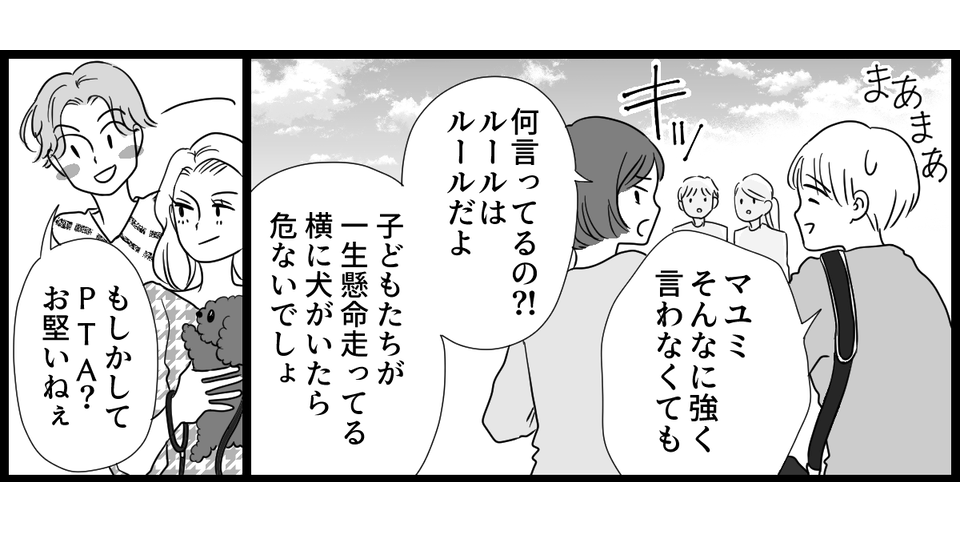 運動会_1-2-2