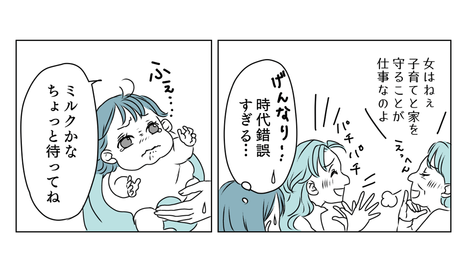 サプライズ義実家 2_2_1