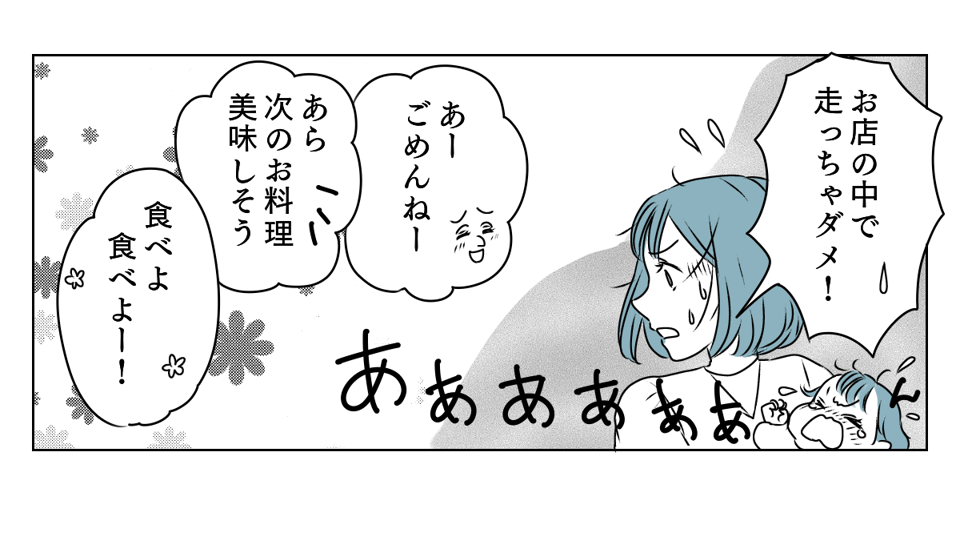 サプライズ義実家 2_2_3