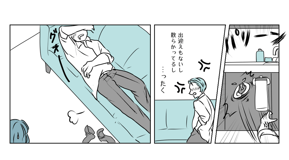 親が離婚したとき 1_2_1